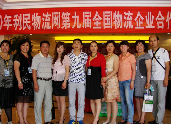 全国各地物流同行在北京开会