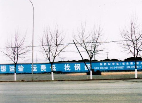 钢都运输户外广告