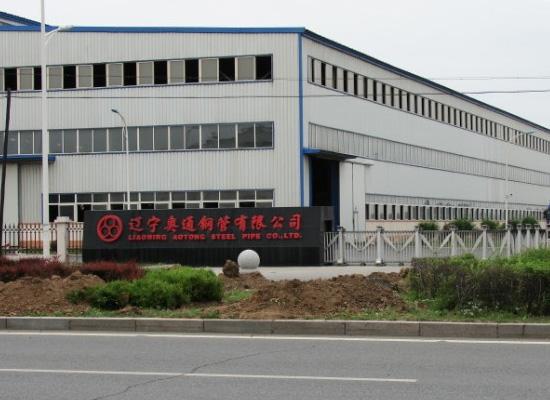 承运辽宁奥通钢管有限公司