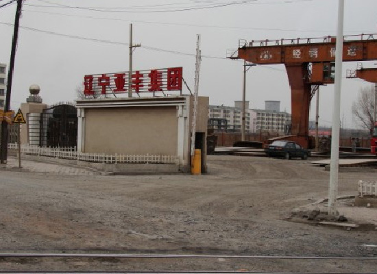 辽宁亚丰集团---门前实地图片