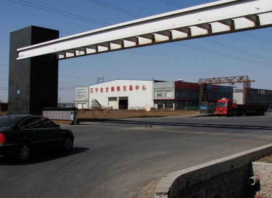 北方钢铁交易中心外景图