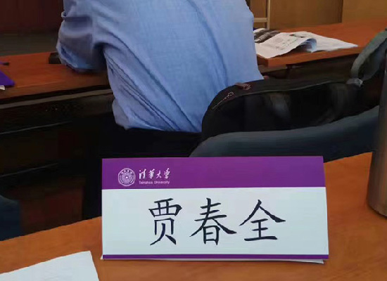 清华大学企业家进修班