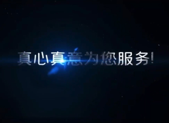 钢都物流专题片片头和片尾制作