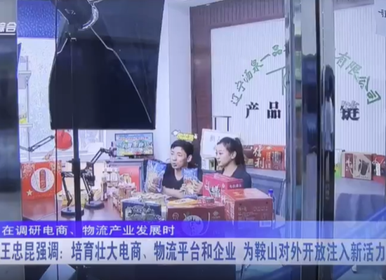 鞍山市委书记 王忠昆 来我们钢都物流考察工作